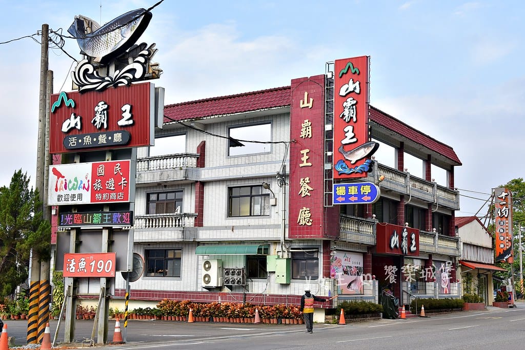 石門山霸王活魚土雞餐廳桃園大溪石門水庫 30年老字號活魚餐 石門山霸王活魚土雞餐廳桃園大溪石門水庫 30年老字號活魚餐