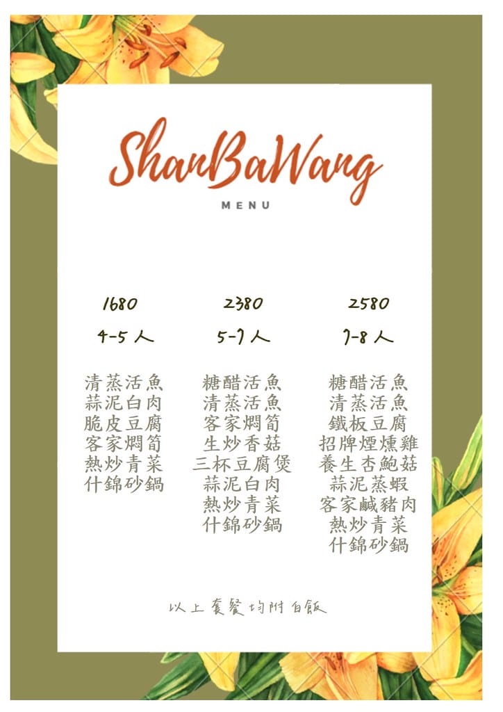 石門山霸王活魚土雞餐廳桃園大溪石門水庫 30年老字號活魚餐 石門山霸王活魚土雞餐廳桃園大溪石門水庫 30年老字號活魚餐