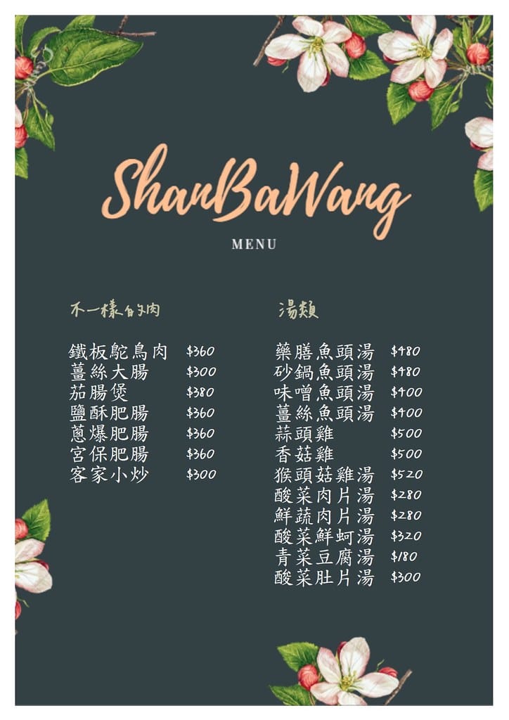 石門山霸王活魚土雞餐廳桃園大溪石門水庫 30年老字號活魚餐 石門山霸王活魚土雞餐廳桃園大溪石門水庫 30年老字號活魚餐