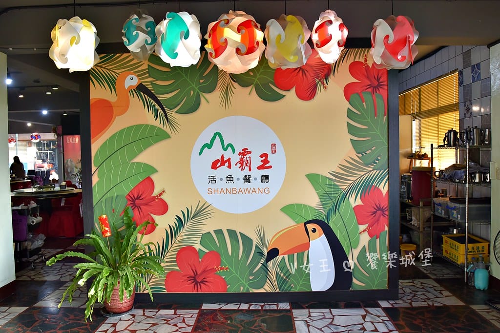 石門山霸王活魚土雞餐廳桃園大溪石門水庫 30年老字號活魚餐 石門山霸王活魚土雞餐廳桃園大溪石門水庫 30年老字號活魚餐