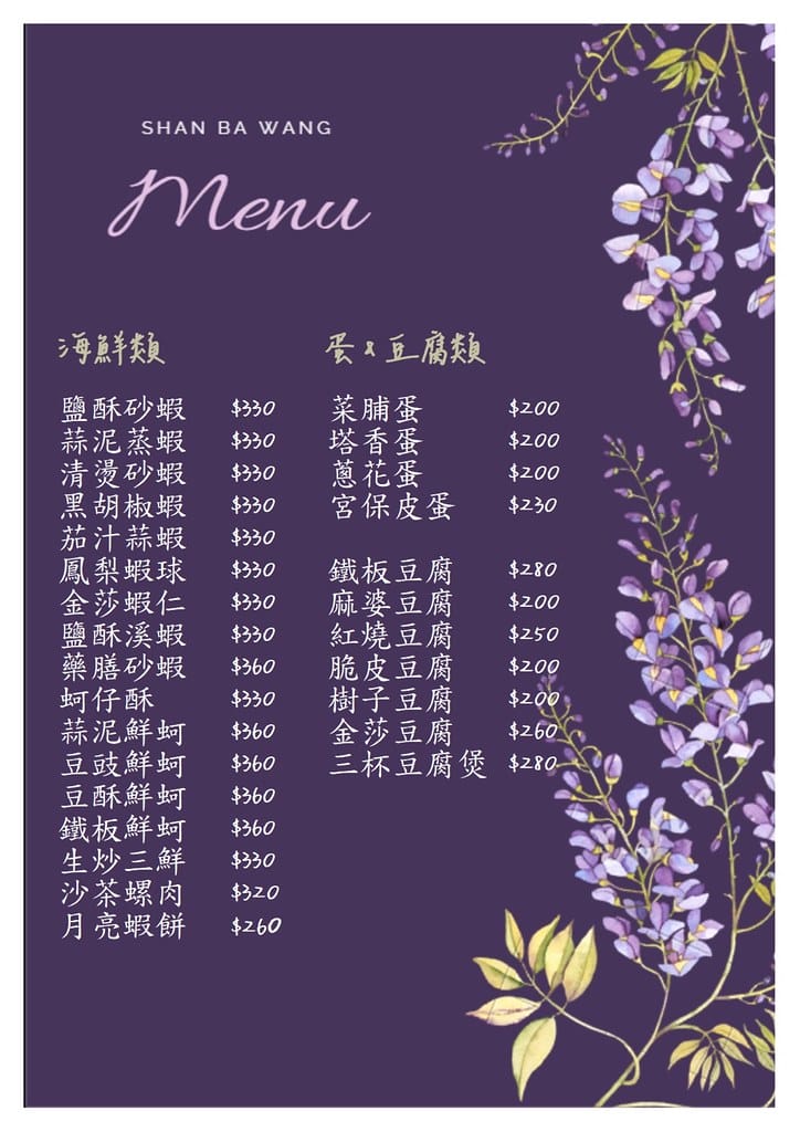 石門山霸王活魚土雞餐廳桃園大溪石門水庫 30年老字號活魚餐 石門山霸王活魚土雞餐廳桃園大溪石門水庫 30年老字號活魚餐