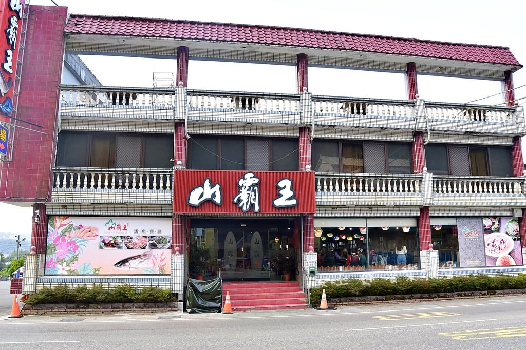 石門山霸王活魚土雞餐廳桃園大溪石門水庫 30年老字號活魚餐 石門山霸王活魚土雞餐廳桃園大溪石門水庫 30年老字號活魚餐