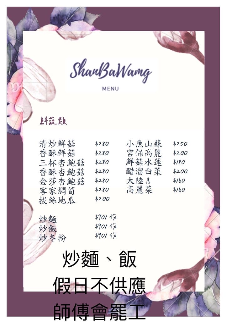 石門山霸王活魚土雞餐廳桃園大溪石門水庫 30年老字號活魚餐 石門山霸王活魚土雞餐廳桃園大溪石門水庫 30年老字號活魚餐