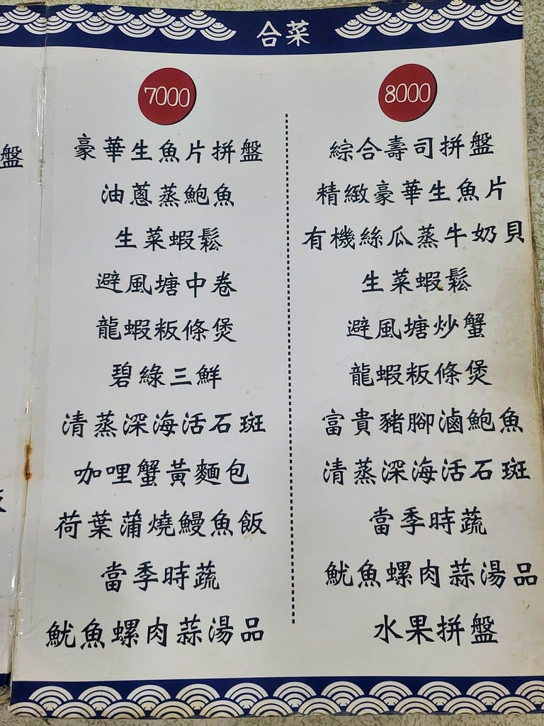 野柳望海亭海鮮餐廳超新鮮現撈活海鮮,活龍蝦一隻680,現