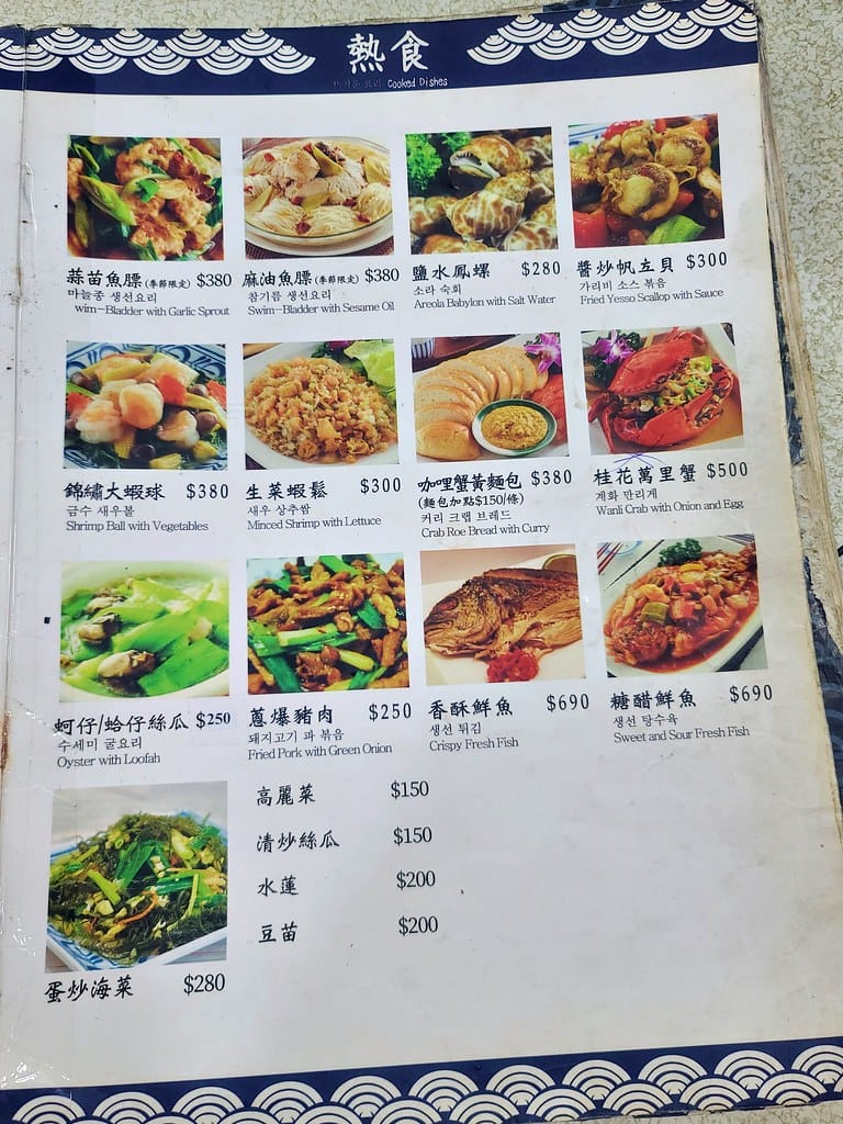 野柳望海亭海鮮餐廳超新鮮現撈活海鮮,活龍蝦一隻680,現