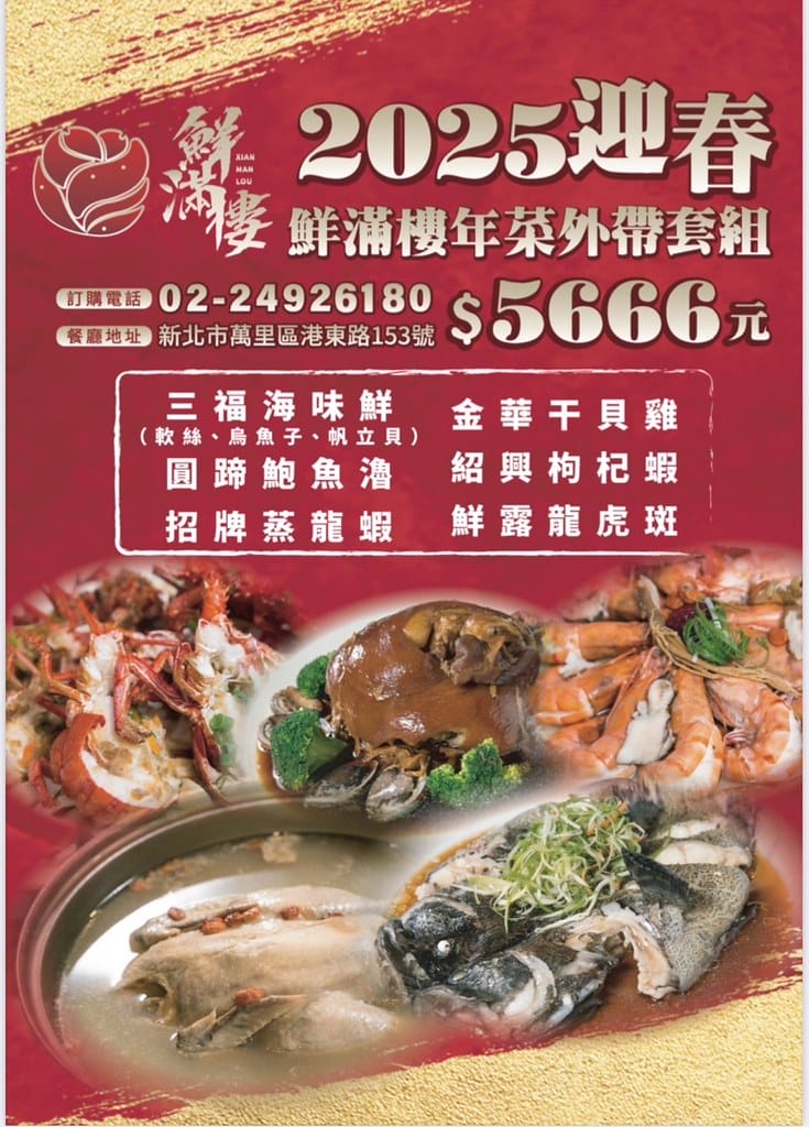 野柳望海亭海鮮餐廳超新鮮現撈活海鮮,活龍蝦一隻680,現