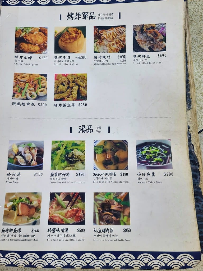 野柳望海亭海鮮餐廳超新鮮現撈活海鮮,活龍蝦一隻680,現