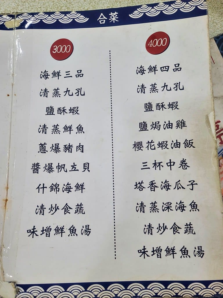 野柳望海亭海鮮餐廳超新鮮現撈活海鮮,活龍蝦一隻680,現