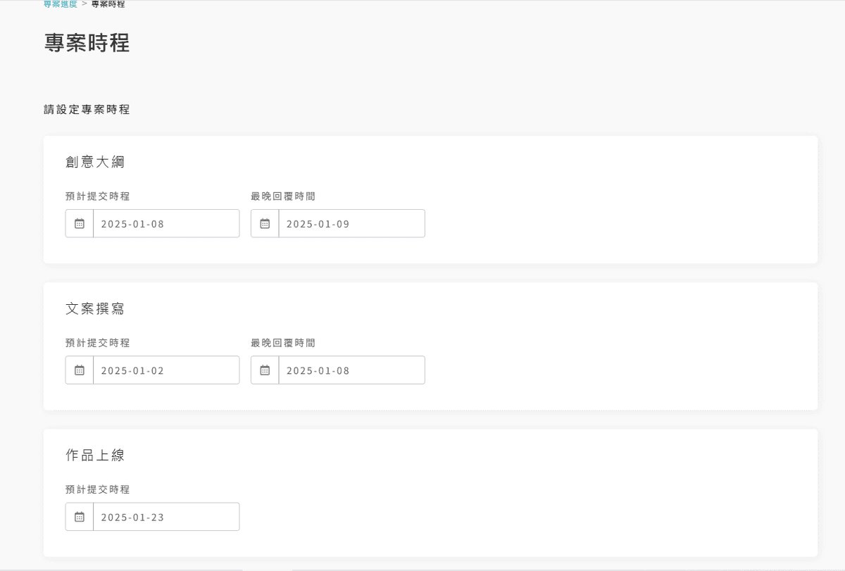 AD POST網紅行銷專案管理平台方便執行業配的管理系統、