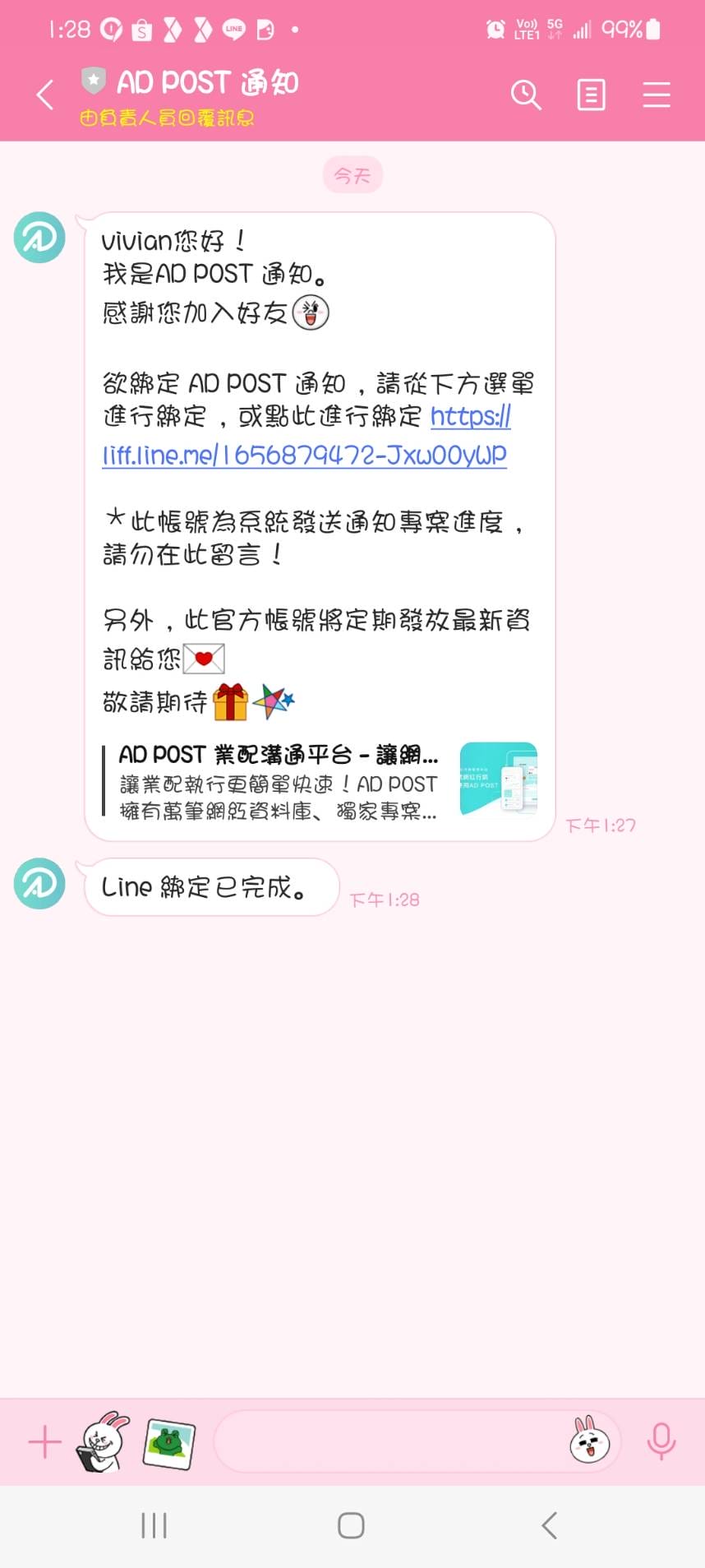 AD POST網紅行銷專案管理平台方便執行業配的管理系統、