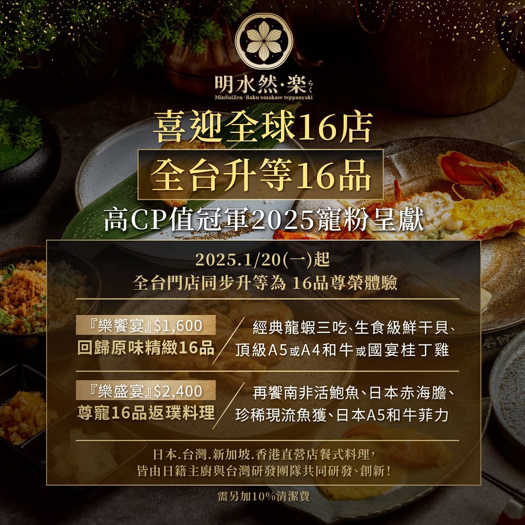 明水然・樂 宜蘭礁溪店 (田園景觀店 )宜蘭美食必探高CP 明水然・樂 宜蘭礁溪店 (田園景觀店 )宜蘭美食必探高CP