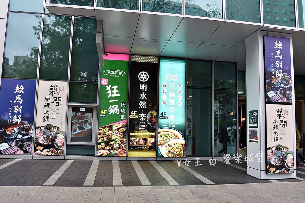 狂一鍋酸菜魚肉多多、明水然樂兩大新創姊妹品牌,2025樂多 狂一鍋酸菜魚肉多多、明水然樂兩大新創姊妹品牌,2025樂多