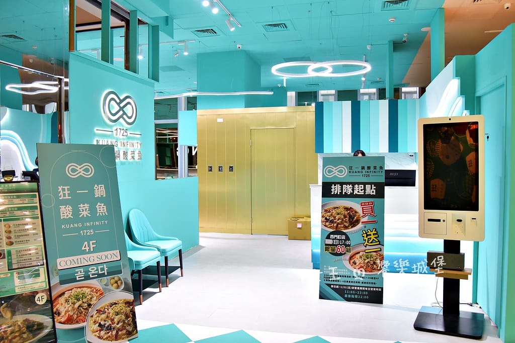 狂一鍋酸菜魚肉多多、明水然樂兩大新創姊妹品牌,2025樂多 狂一鍋酸菜魚肉多多、明水然樂兩大新創姊妹品牌,2025樂多