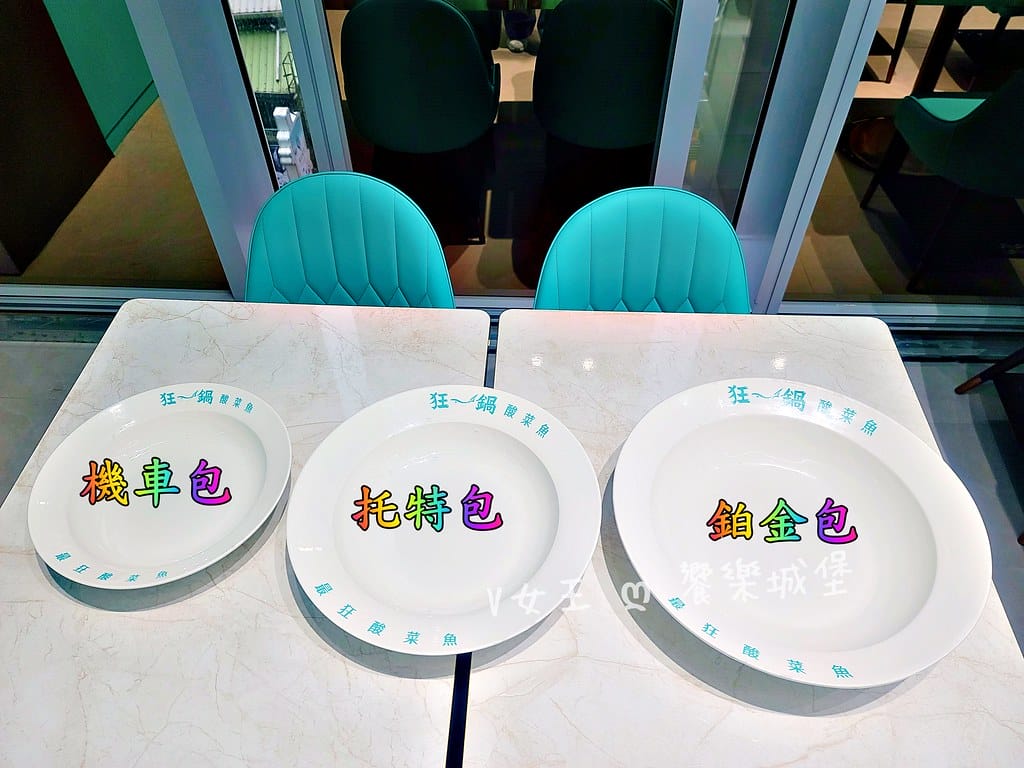 狂一鍋酸菜魚肉多多、明水然樂兩大新創姊妹品牌,2025樂多 狂一鍋酸菜魚肉多多、明水然樂兩大新創姊妹品牌,2025樂多