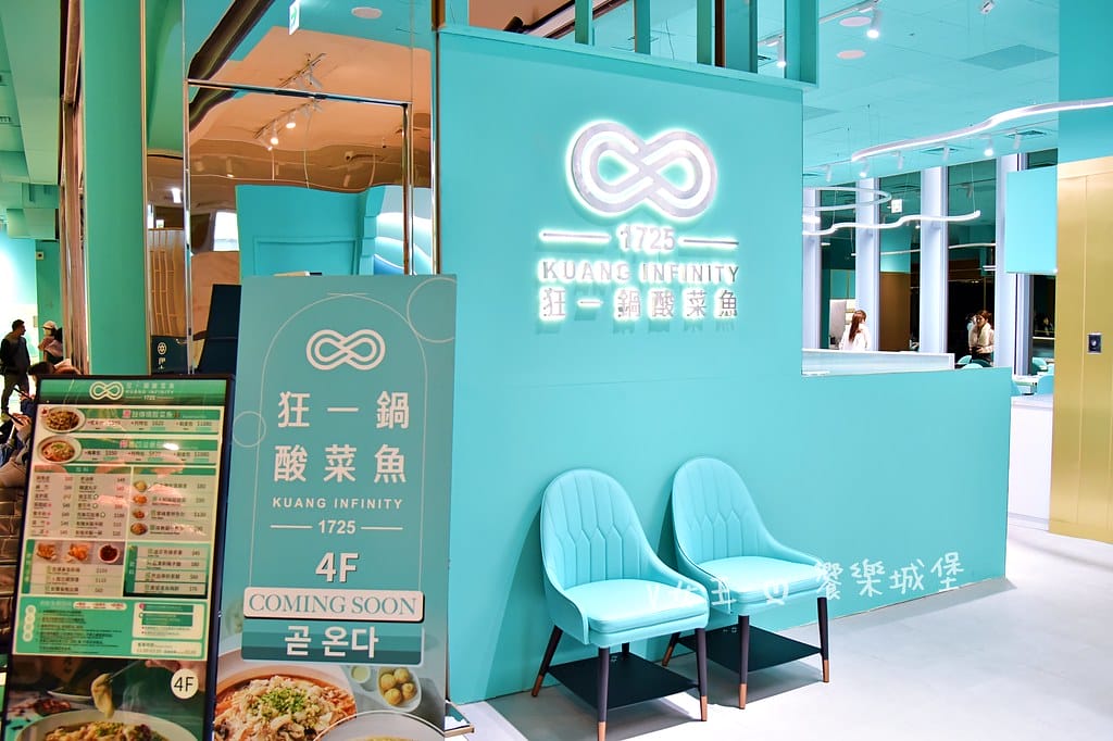 狂一鍋酸菜魚肉多多、明水然樂兩大新創姊妹品牌,2025樂多 狂一鍋酸菜魚肉多多、明水然樂兩大新創姊妹品牌,2025樂多