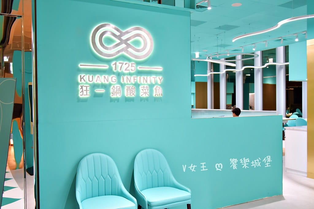 狂一鍋酸菜魚肉多多、明水然樂兩大新創姊妹品牌,2025樂多 狂一鍋酸菜魚肉多多、明水然樂兩大新創姊妹品牌,2025樂多