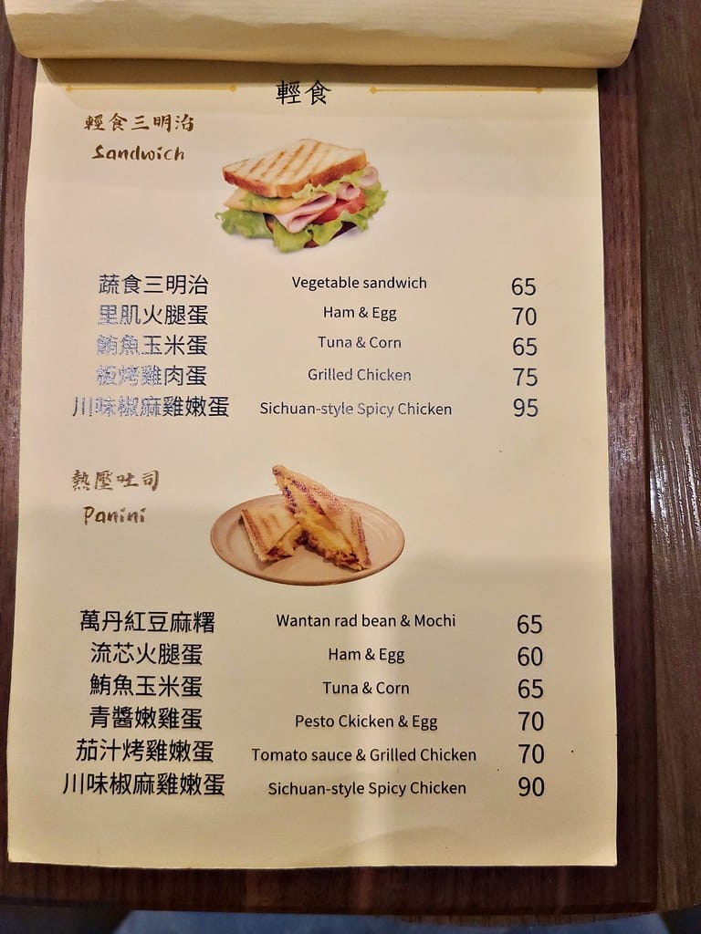 昊醇咖啡 Coffee Roaster ll 中山站必吃美食