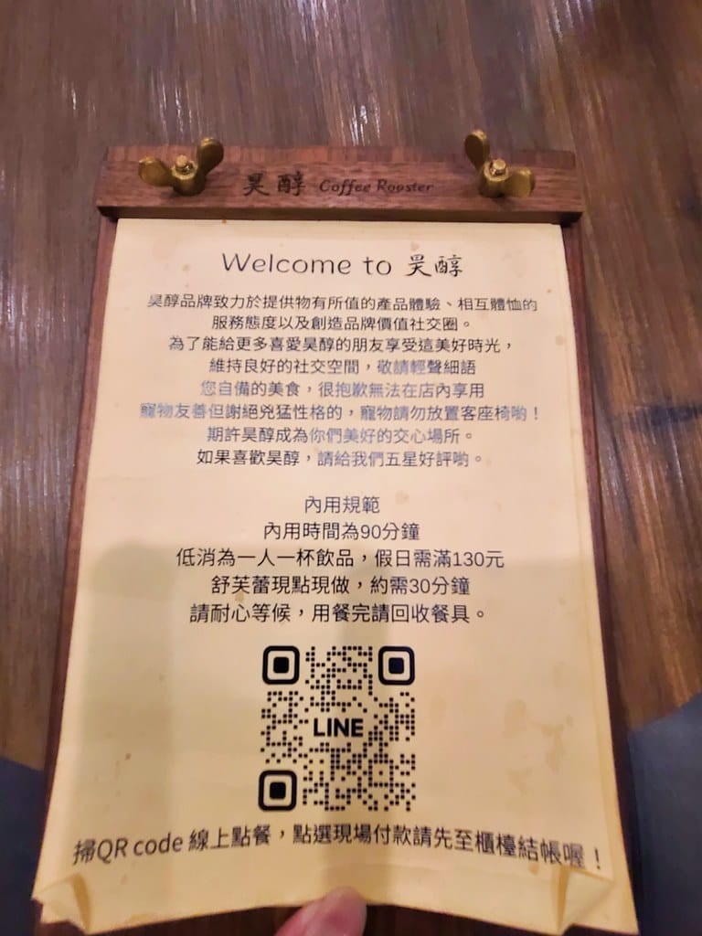 昊醇咖啡 Coffee Roaster ll 中山站必吃美食