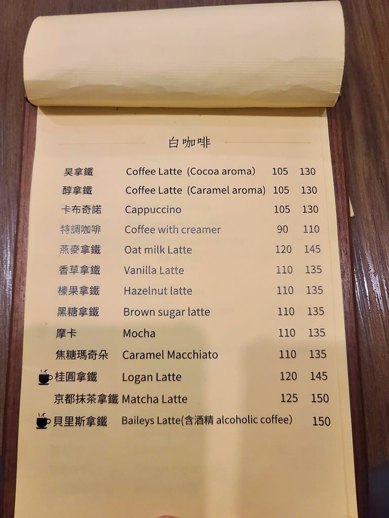 昊醇咖啡 Coffee Roaster ll 中山站必吃美食