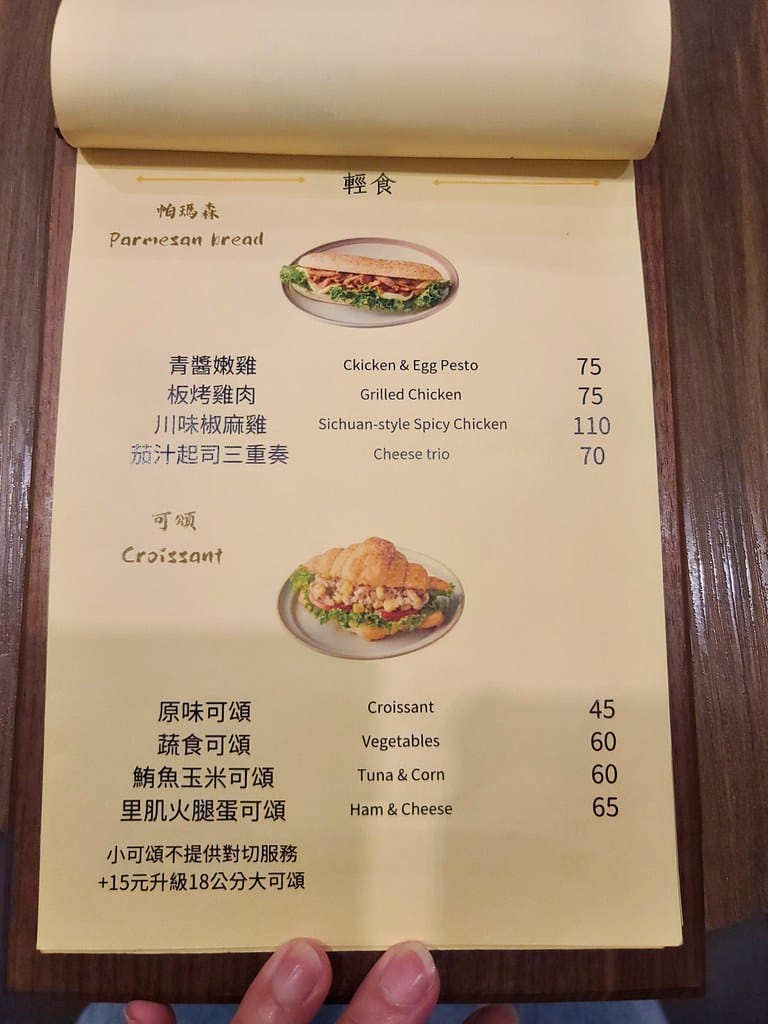 昊醇咖啡 Coffee Roaster ll 中山站必吃美食