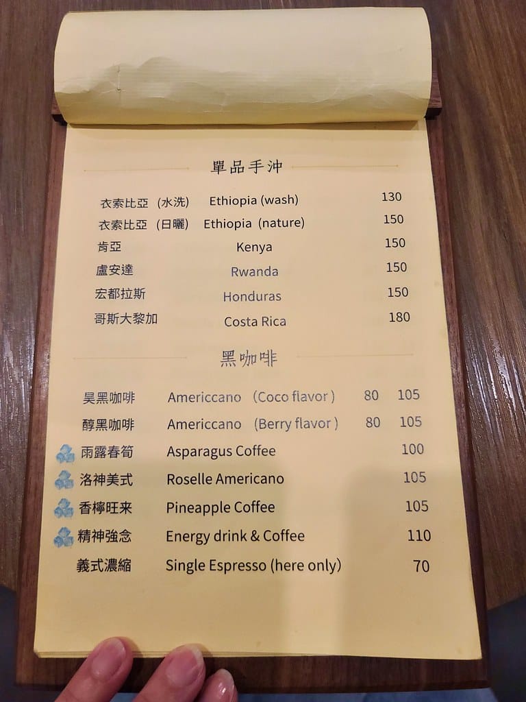 昊醇咖啡 Coffee Roaster ll 中山站必吃美食