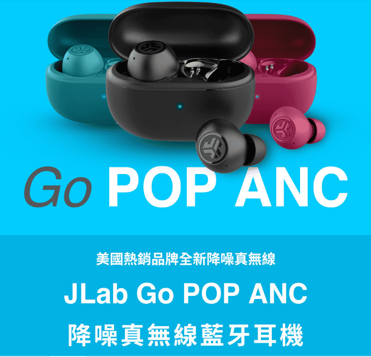 JLab GO POP ANC 降噪真無線藍牙耳機 ll 搭 JLab GO POP ANC 降噪真無線藍牙耳機 ll 搭