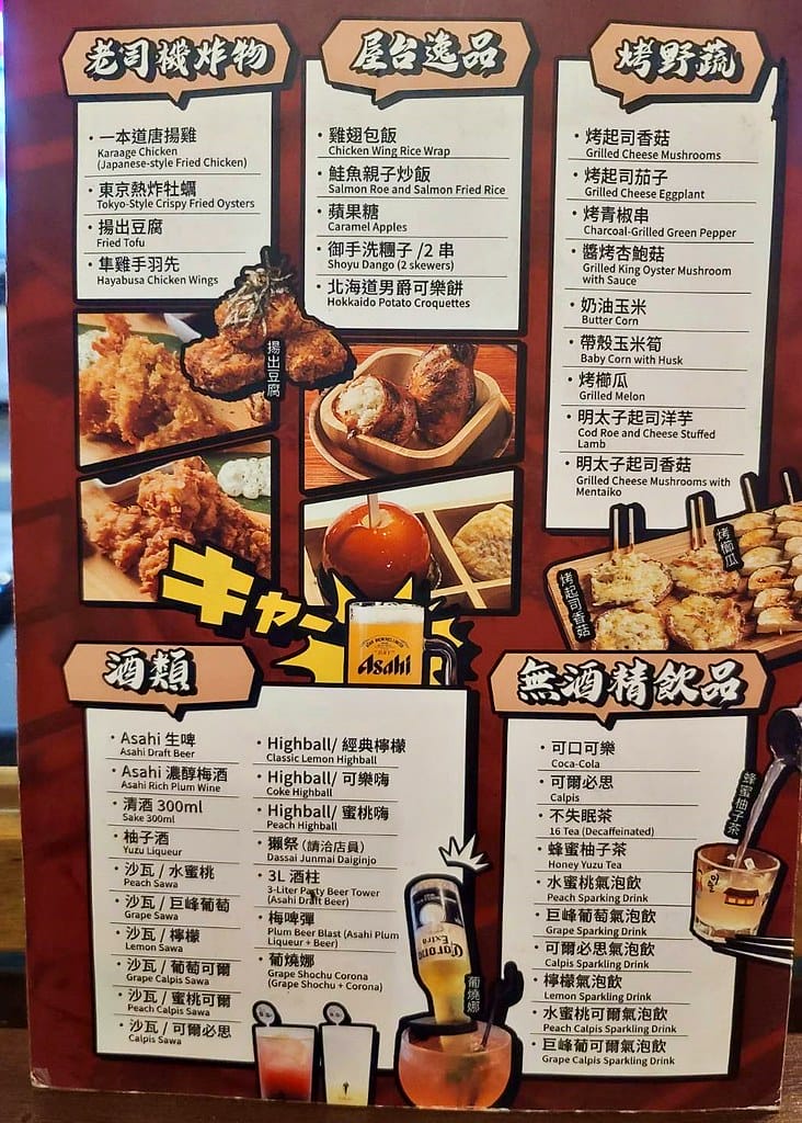 崧匠燒き鳥屋 土城店 ll 現點現烤,讓你吃到最美味的料理, 崧匠燒き鳥屋 土城店 ll 現點現烤,讓你吃到最美味的料理,