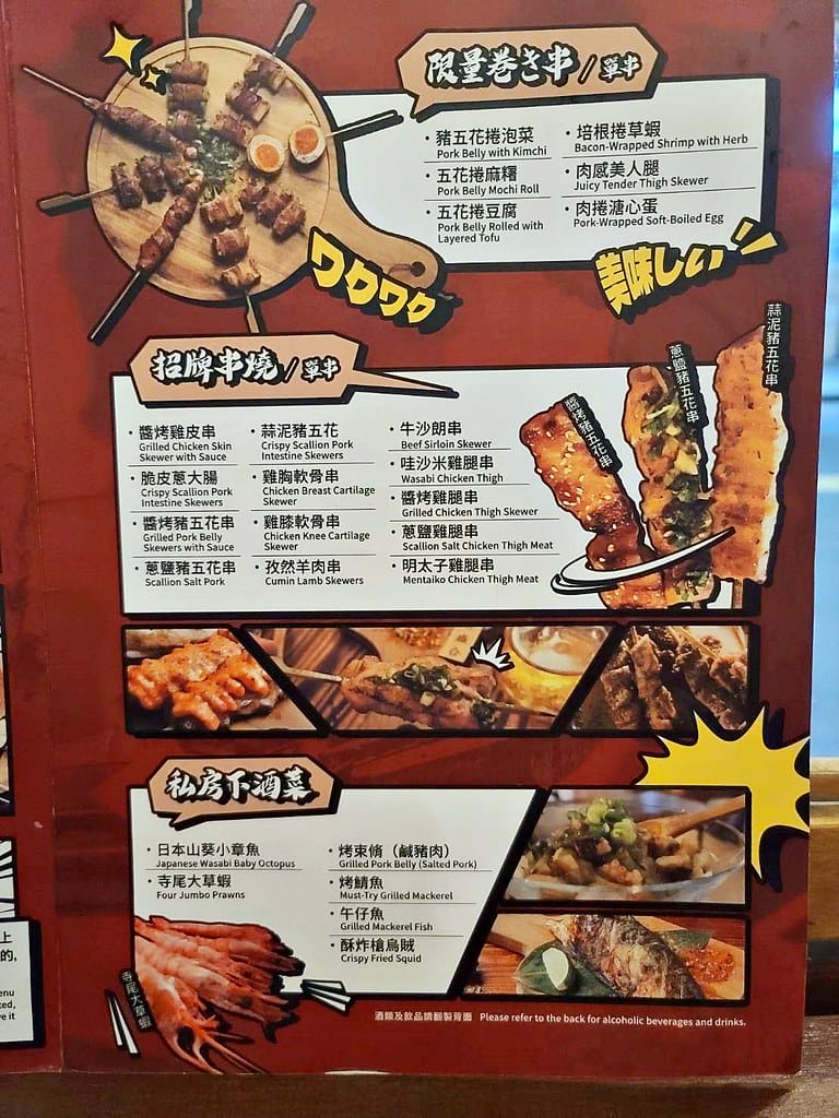 崧匠燒き鳥屋 土城店 ll 現點現烤,讓你吃到最美味的料理, 崧匠燒き鳥屋 土城店 ll 現點現烤,讓你吃到最美味的料理,