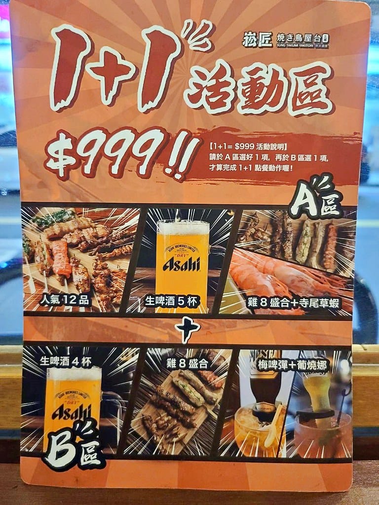 崧匠燒き鳥屋 土城店 ll 現點現烤,讓你吃到最美味的料理, 崧匠燒き鳥屋 土城店 ll 現點現烤,讓你吃到最美味的料理,