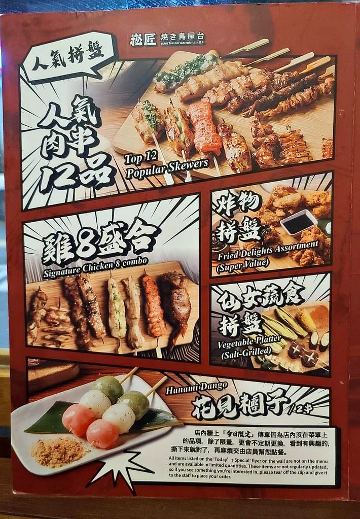 崧匠燒き鳥屋 土城店 ll 現點現烤,讓你吃到最美味的料理, 崧匠燒き鳥屋 土城店 ll 現點現烤,讓你吃到最美味的料理,