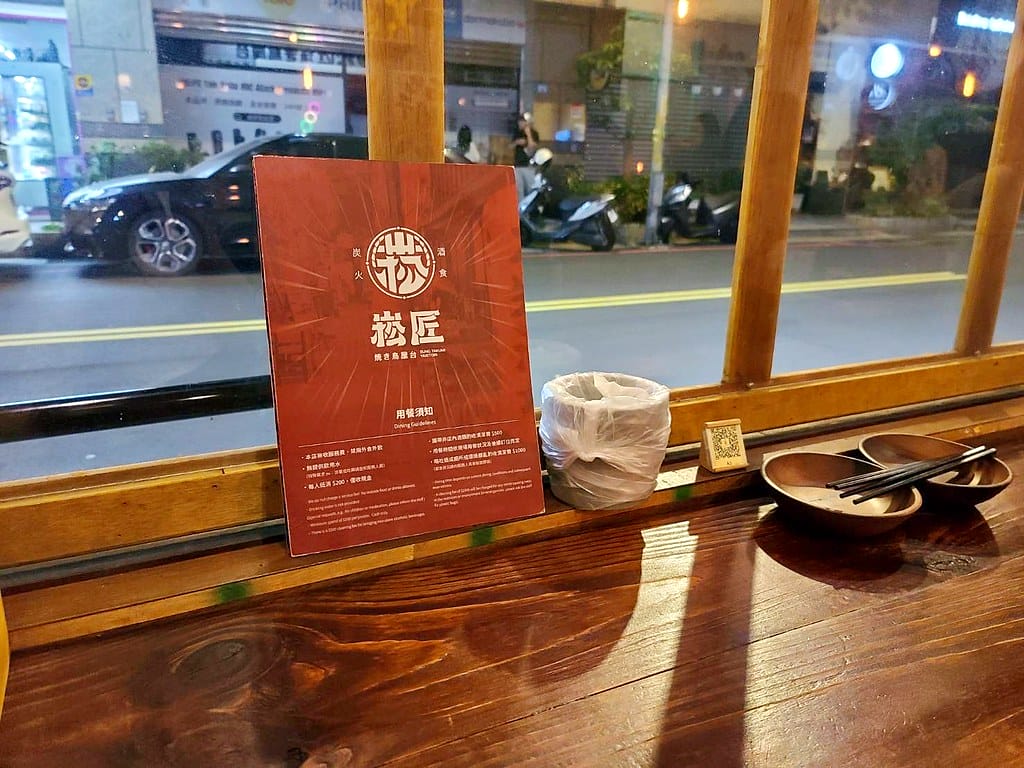 崧匠燒き鳥屋 土城店 ll 現點現烤,讓你吃到最美味的料理, 崧匠燒き鳥屋 土城店 ll 現點現烤,讓你吃到最美味的料理,