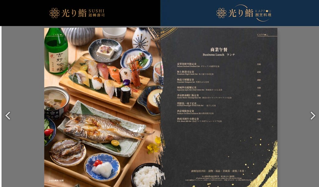 光り鮨割烹日本料理 ll 以匠心工藝打造每一道美味,融合東西