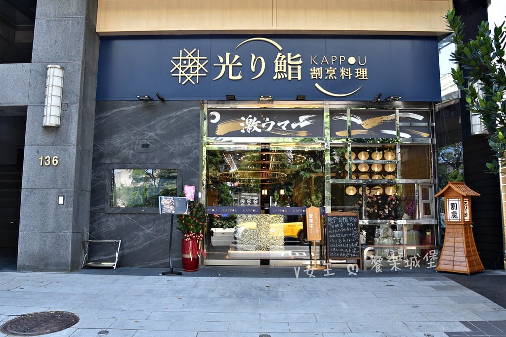 光り鮨割烹日本料理 ll 以匠心工藝打造每一道美味,融合東西