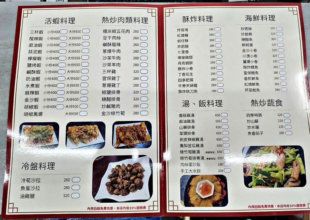 蝦之城活蝦餐廳 ll 西門町必吃活蝦料理,12款風味的泰國活 蝦之城活蝦餐廳 ll 西門町必吃活蝦料理,12款風味的泰國活