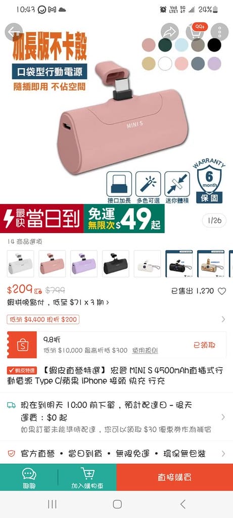 蝦皮特選官方直營賣場 ll 當日到貨超快速,賣場商品項目豐富 蝦皮特選官方直營賣場 ll 當日到貨超快速,賣場商品項目豐富