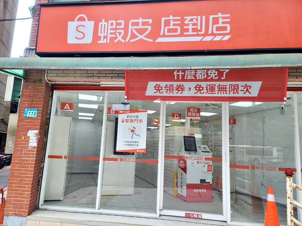 蝦皮特選官方直營賣場 ll 當日到貨超快速,賣場商品項目豐富 蝦皮特選官方直營賣場 ll 當日到貨超快速,賣場商品項目豐富