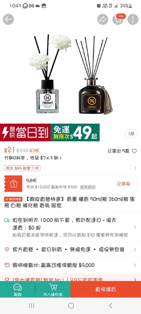 蝦皮特選官方直營賣場 ll 當日到貨超快速,賣場商品項目豐富 蝦皮特選官方直營賣場 ll 當日到貨超快速,賣場商品項目豐富