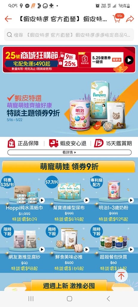 每周下殺 每周下殺