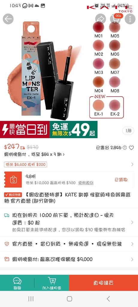 蝦皮特選官方直營賣場 ll 當日到貨超快速,賣場商品項目豐富 蝦皮特選官方直營賣場 ll 當日到貨超快速,賣場商品項目豐富