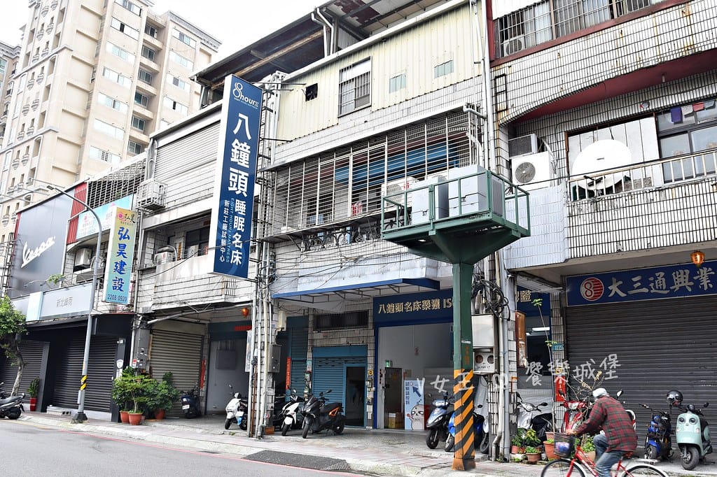 新北床墊-八鐘頭睡眠名床-新莊門市 ll 床墊工廠直營,安全