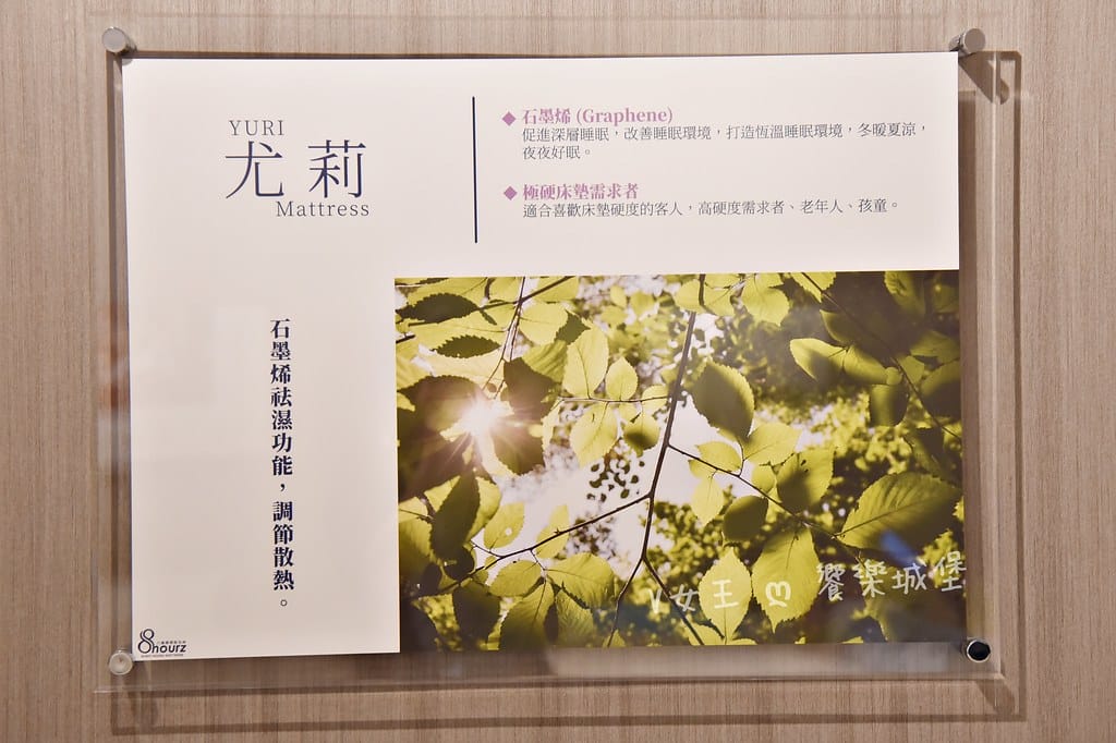 新北床墊-八鐘頭睡眠名床-新莊門市 ll 床墊工廠直營,安全