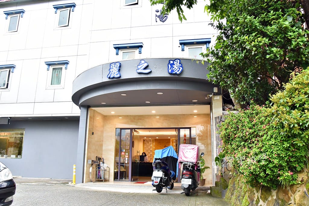 北投麗之湯溫泉會館 ll 典雅日式風格,房間寬敞又舒適,在