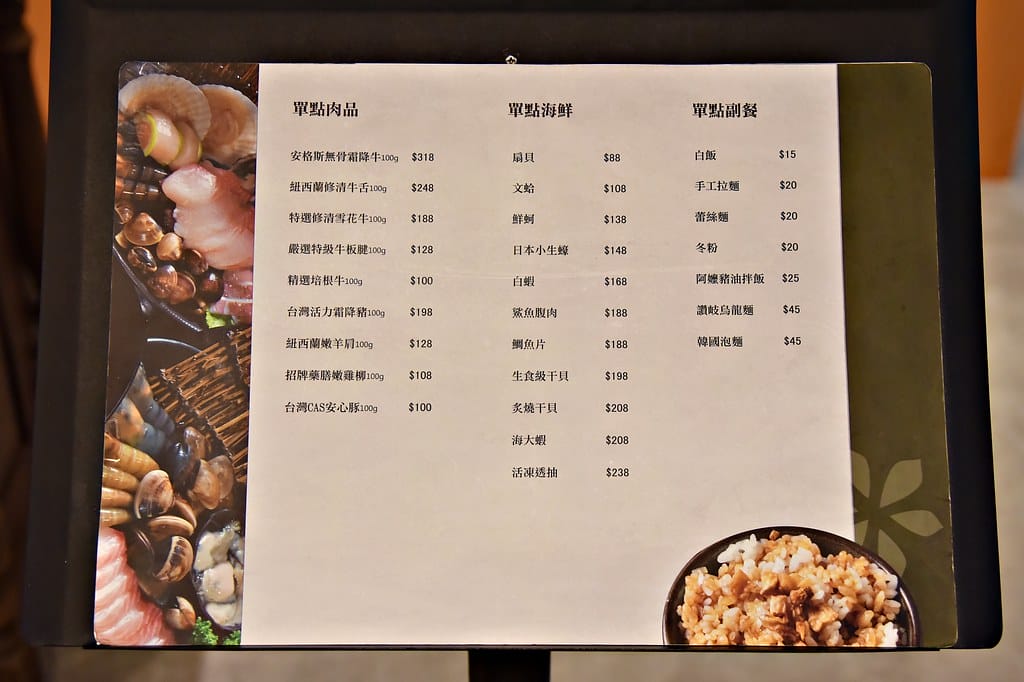 台北信義區 鼎楓寶島火鍋 ll 信義ATT火鍋店,多款湯底可