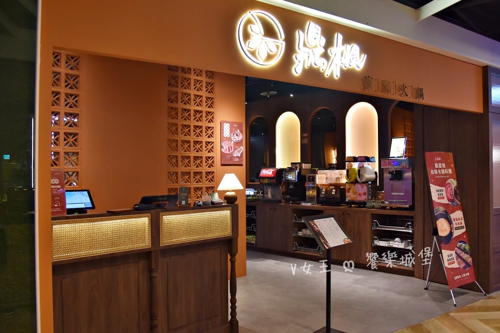 台北信義區 鼎楓寶島火鍋 ll 信義ATT火鍋店,多款湯底可