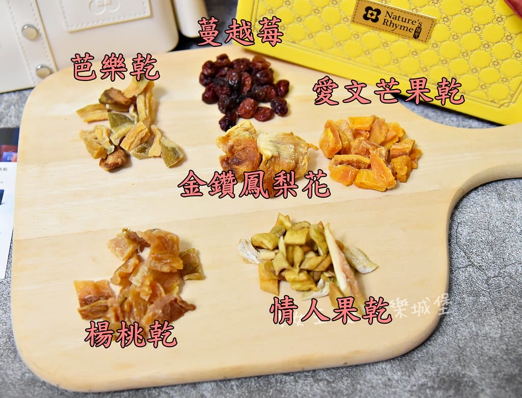 Nature's Rhyme 韻見天然果乾 ll 不但是貴婦 Nature's Rhyme 韻見天然果乾 ll 不但是貴婦