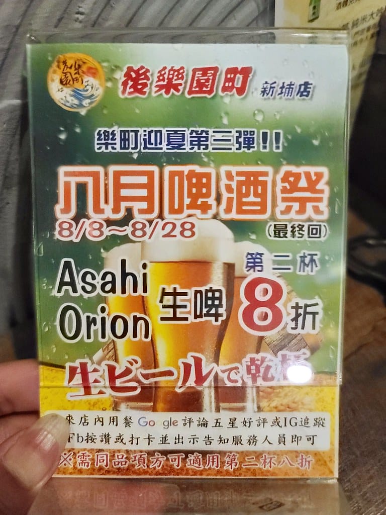 後樂園町日式大眾居食屋-新埔店 ll 放鬆吃好料的好去處,交
