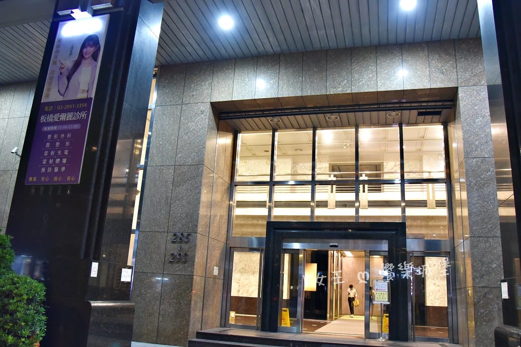 愛爾麗診所 板橋店 ll 𝐇𝐢𝐏𝐑𝐎-𝐒龍捲風音波 非侵入式