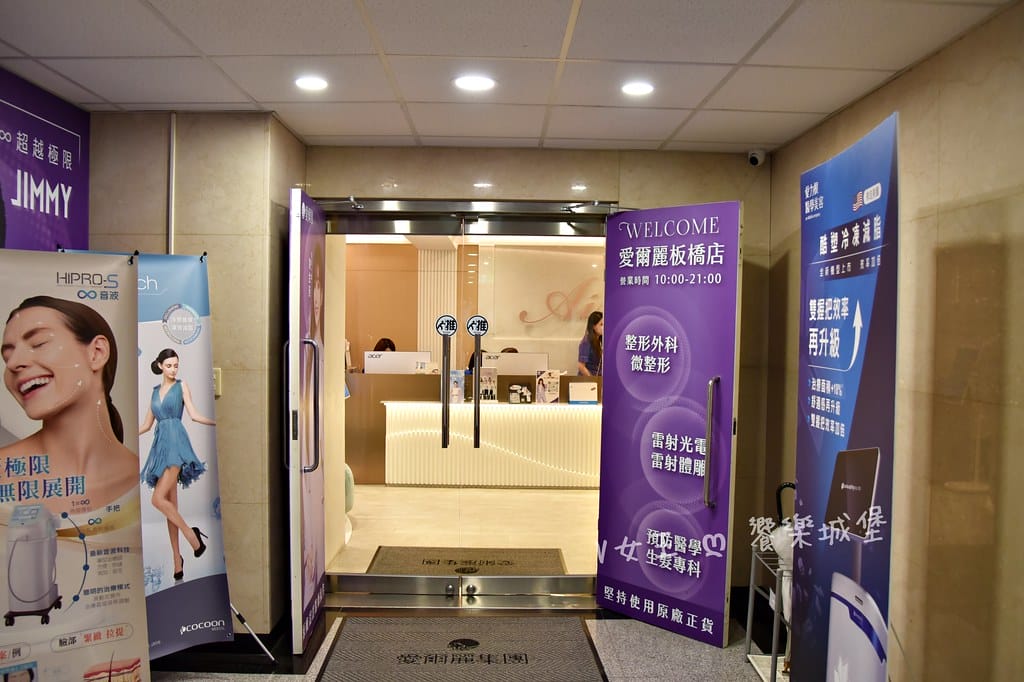 愛爾麗診所 板橋店 ll 𝐇𝐢𝐏𝐑𝐎-𝐒龍捲風音波 非侵入式