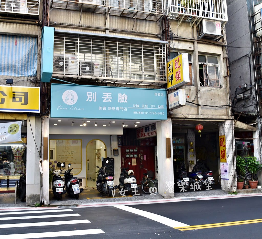 【台北美容做臉推廌】臉部保養、舒壓、洗頭一次滿足,高CP值親 【台北美容做臉推廌】臉部保養、舒壓、洗頭一次滿足,高CP值親