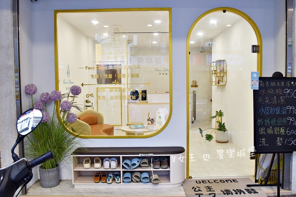 【台北美容做臉推廌】臉部保養、舒壓、洗頭一次滿足,高CP值親 【台北美容做臉推廌】臉部保養、舒壓、洗頭一次滿足,高CP值親